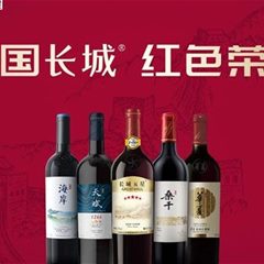 中国长城葡萄酒工业旅游园