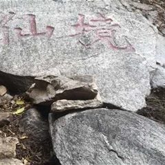 云龙涧
