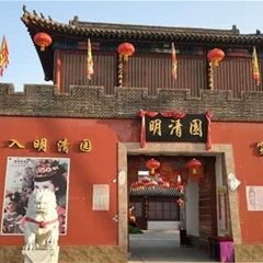 直隶明清园