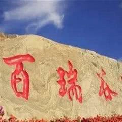 百瑞谷风景区