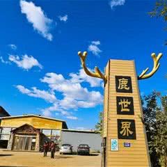 鹿世界主题公园