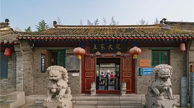 王家大院