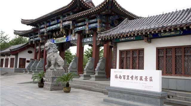 百里黄河